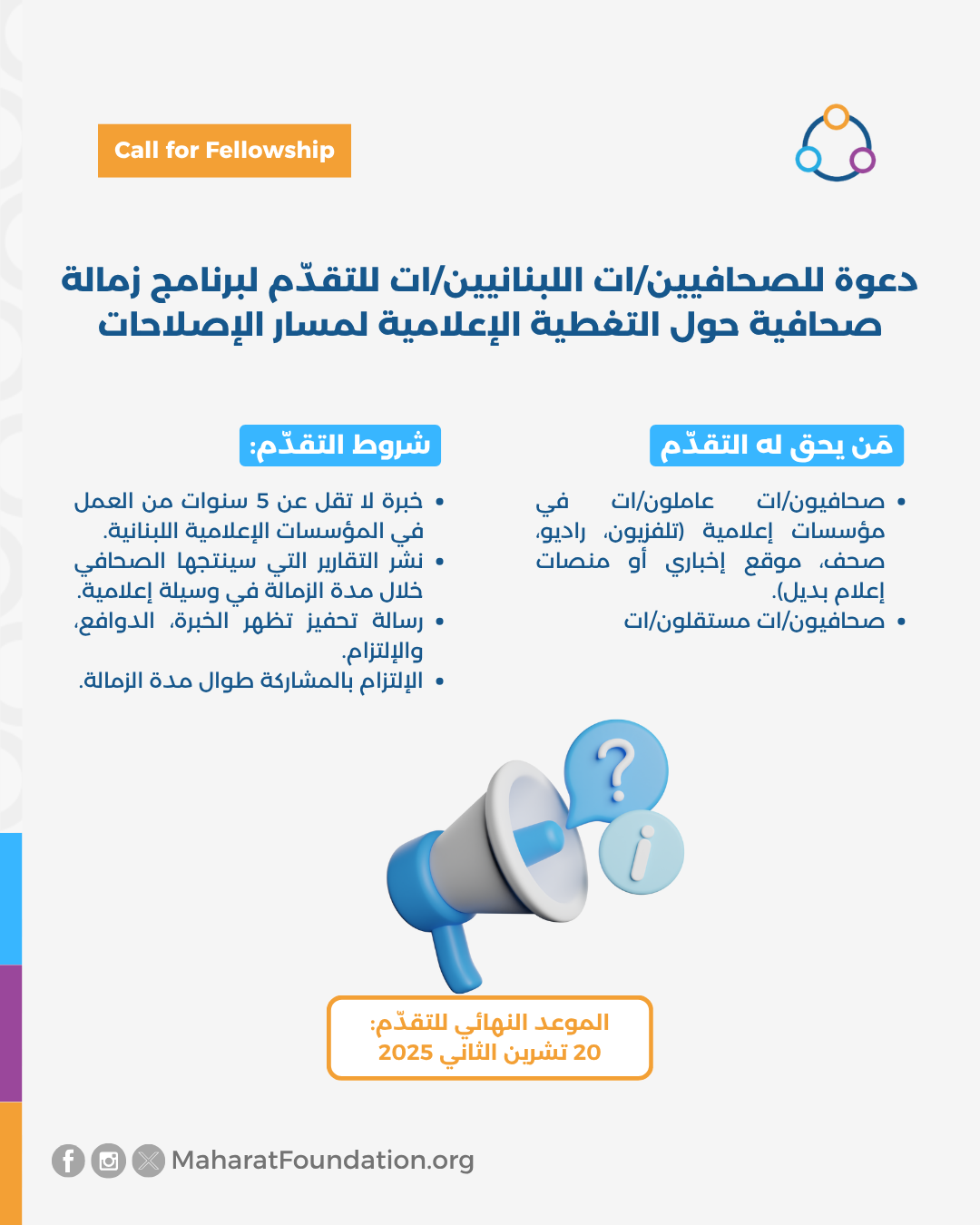 Call Reforms October 2025 Call Reforms October 2025