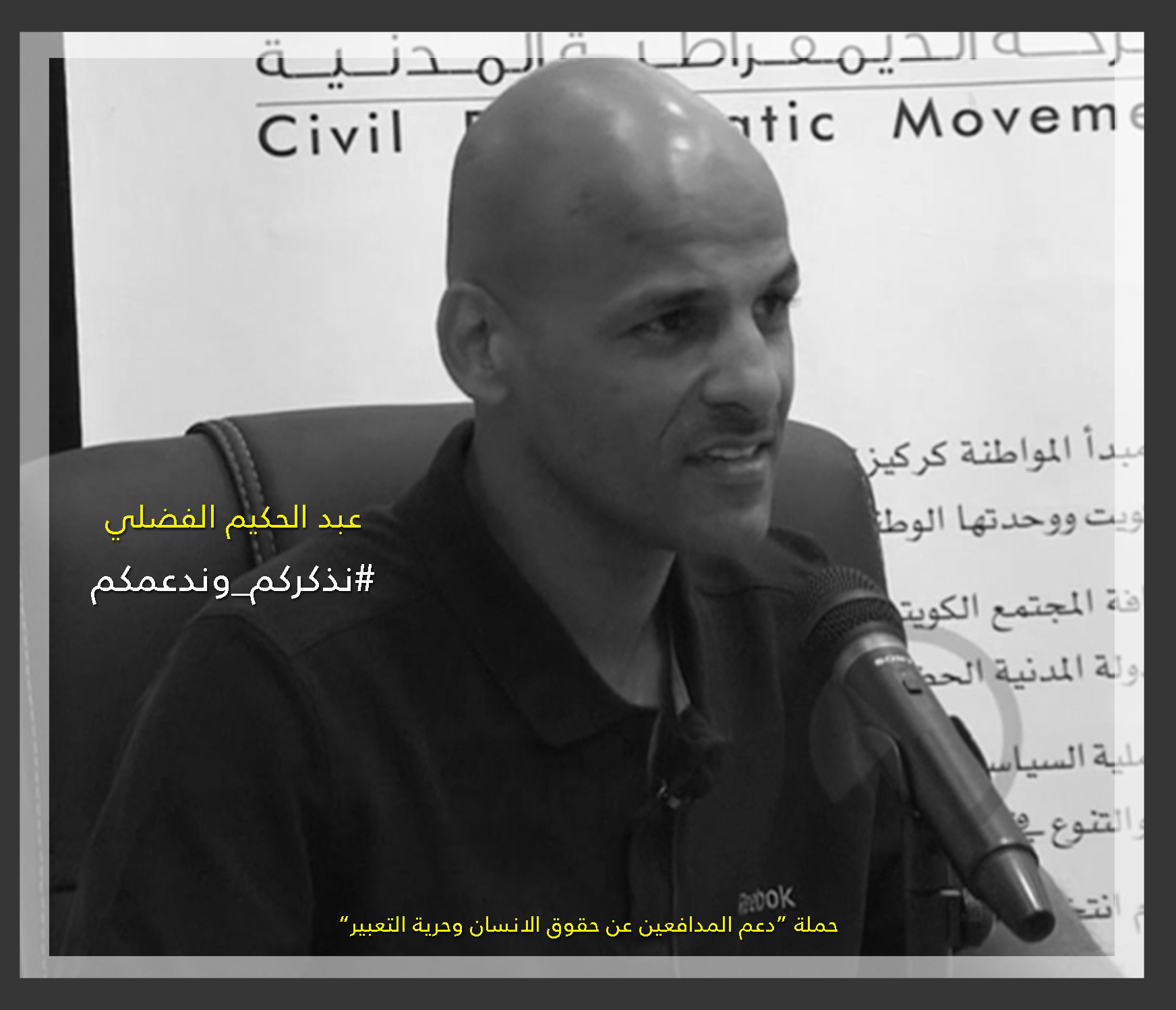 حريتهم حقهم