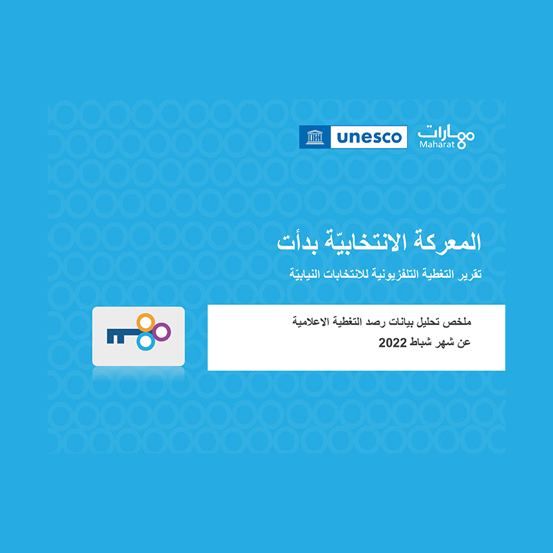 Feb Report Banner Pic