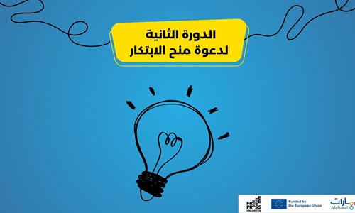 Call For The 2Nd Innovation Grants WEB