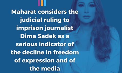 مهارات تعتبر الحكم القضائي بحبس الإعلامية ديما صادق مؤشرًا خطيرًا لتراجع حرية التعبير والاعلام (1)