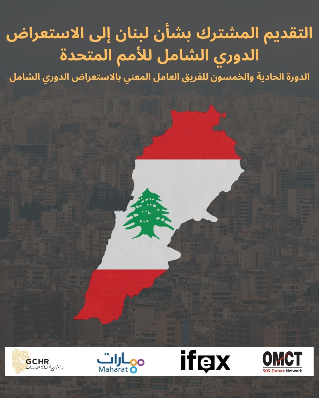 Lebanon UPR Arabic Lebanon UPR Arabic