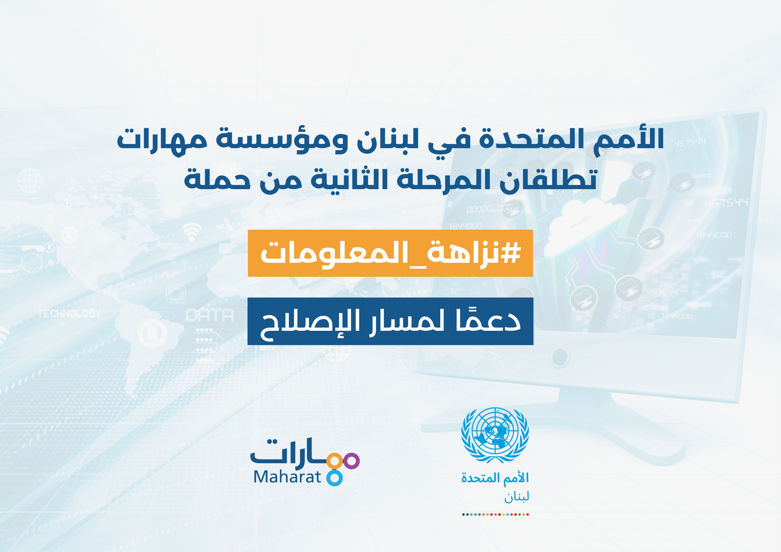 #Informationintegrity Reforms AR #Informationintegrity Reforms AR