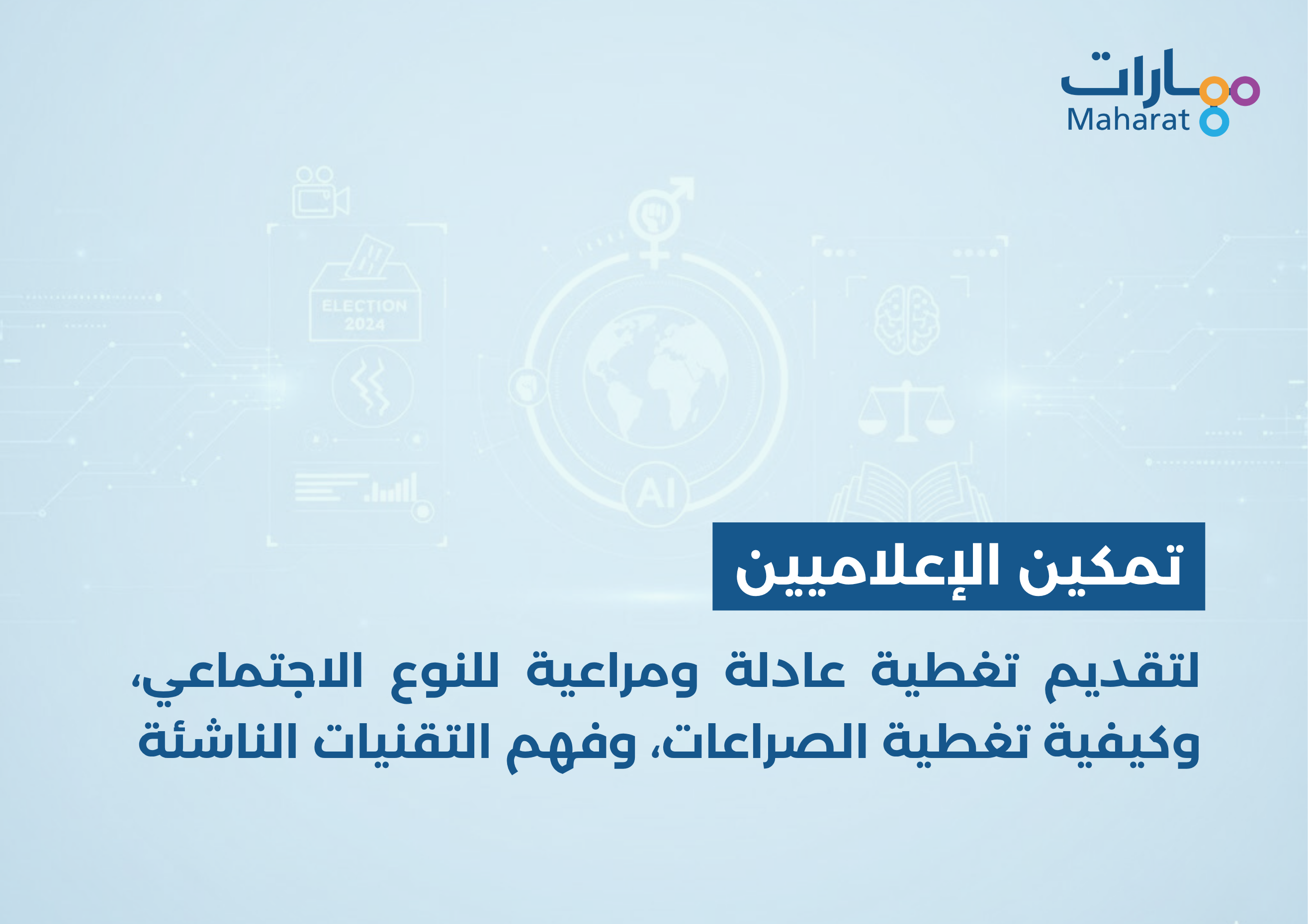 Gender Sensitive Course Cover (1)