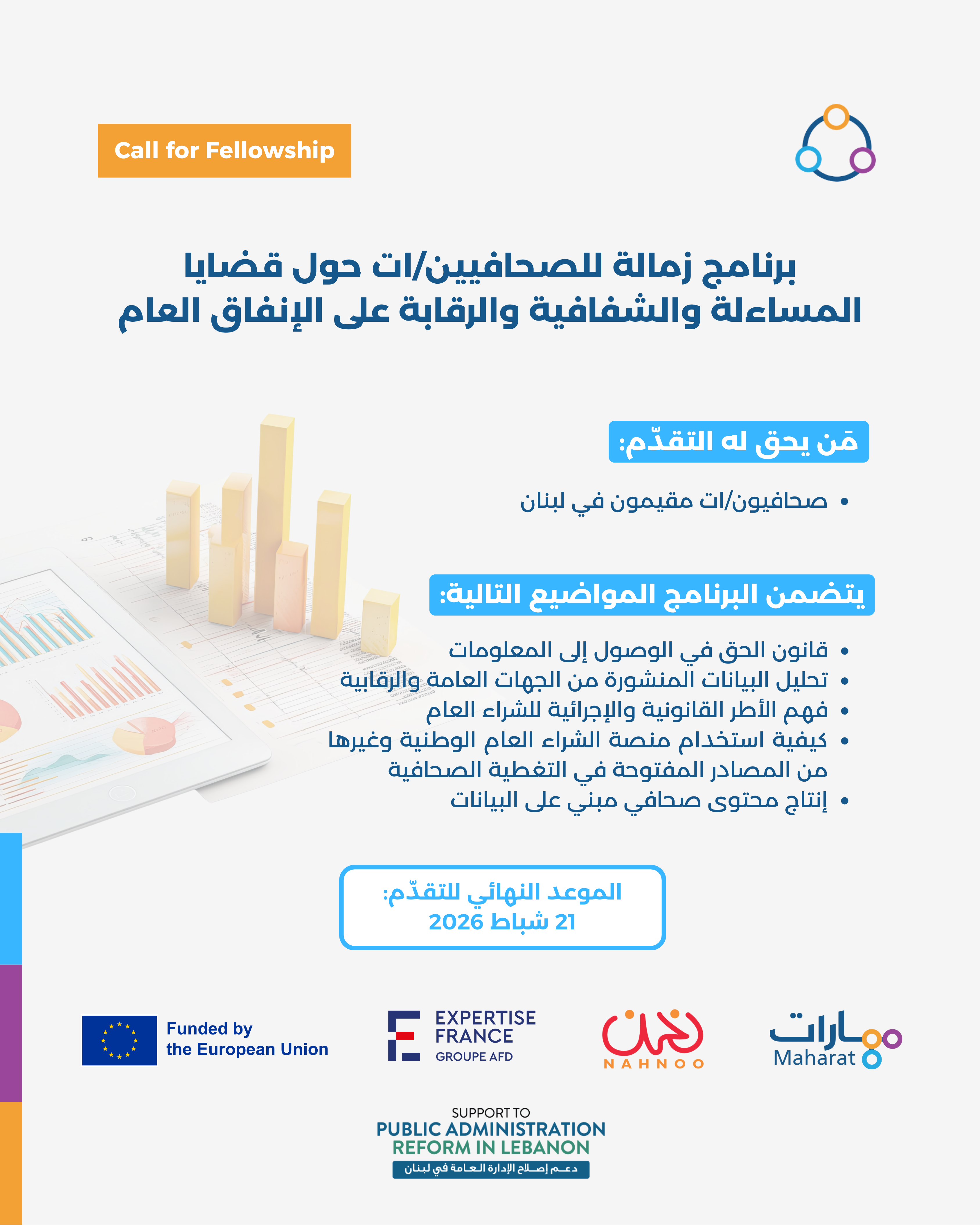 Call Maharat Nahnoo Expertise France (3)