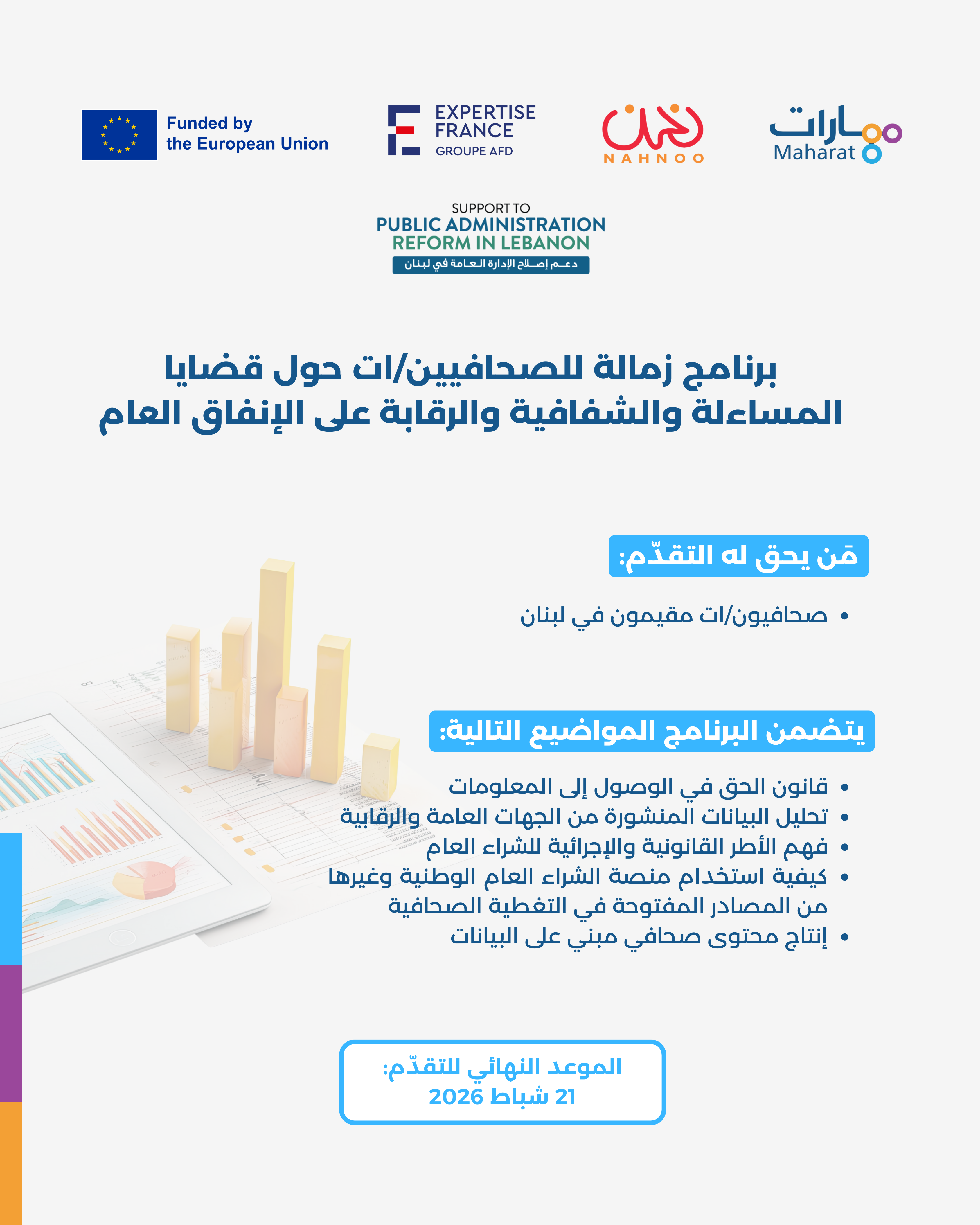 Call Maharat Nahnoo Expertise France