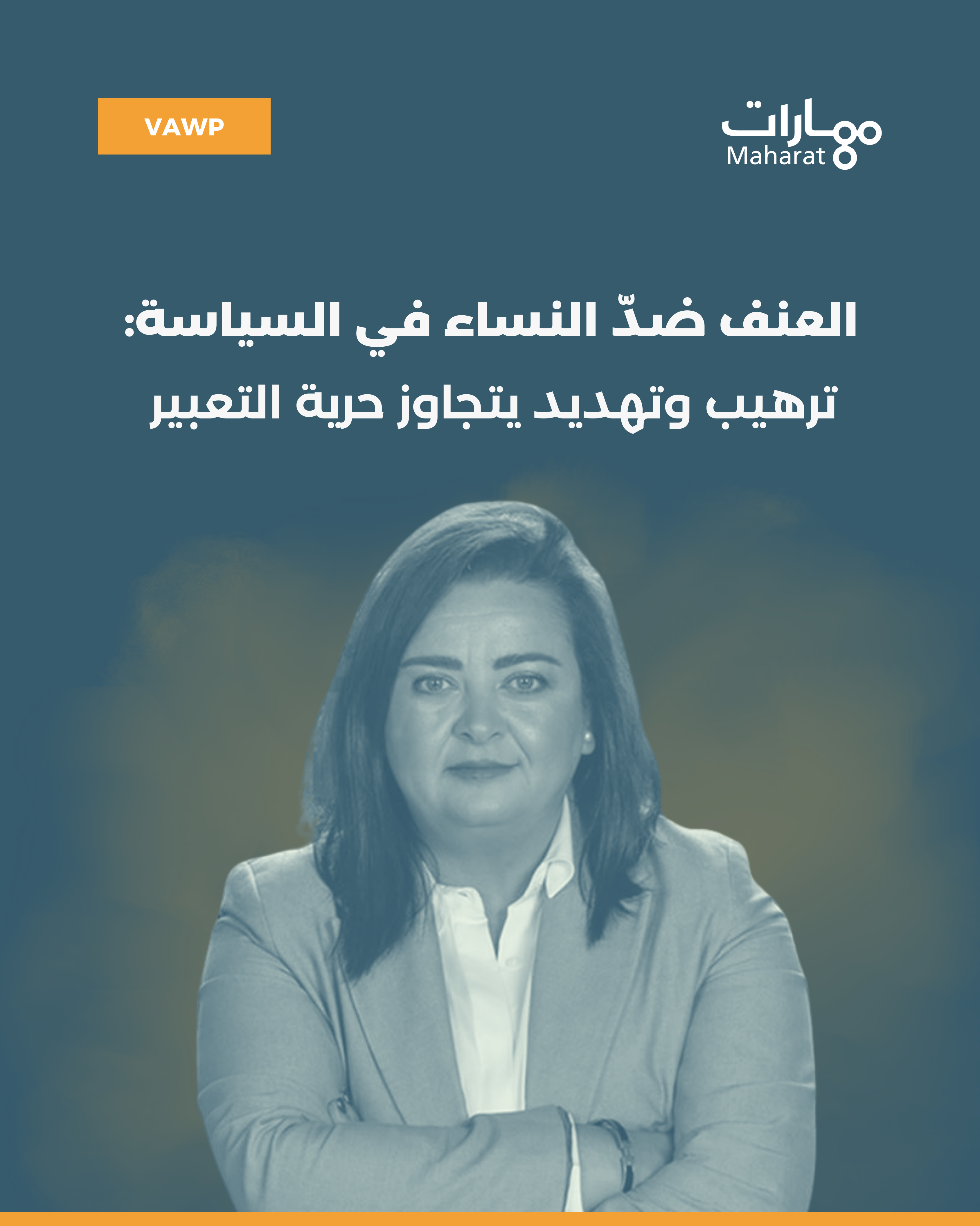 VAWP Josephine Zgheib