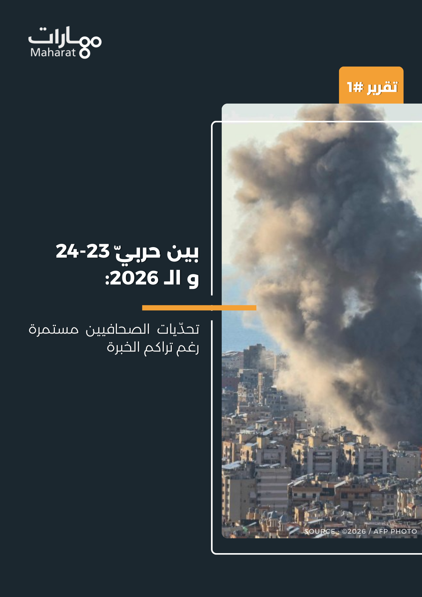 War Article 1 ARB March 2026