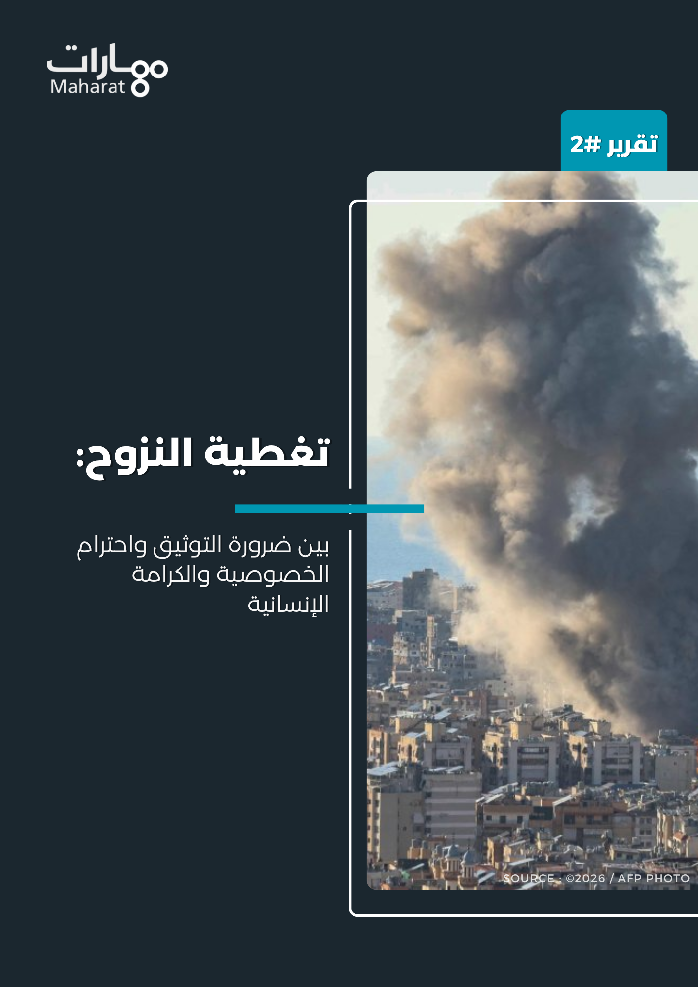 War Article 2 ARB March 2026 (1)