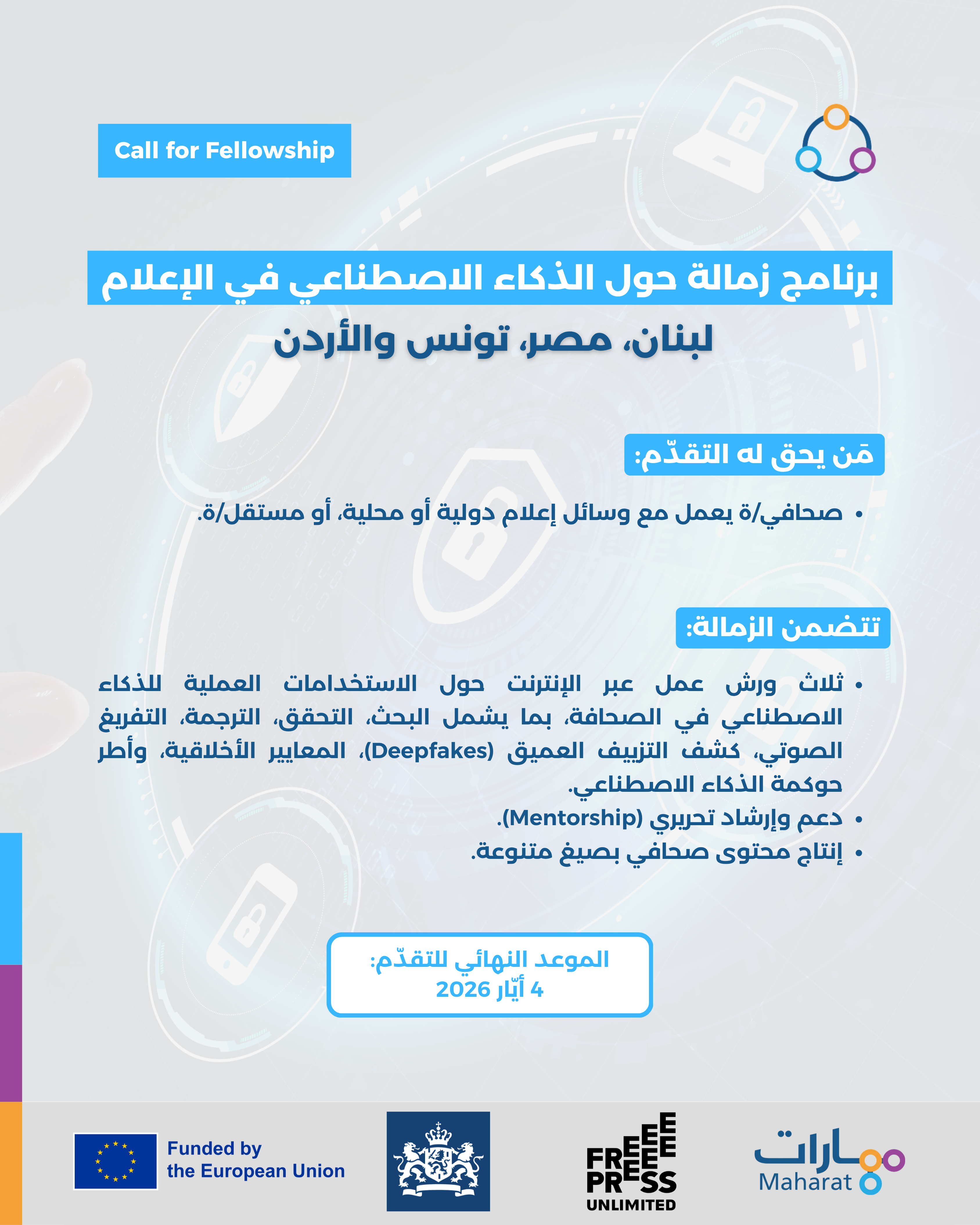 Call FPU May 2026 AR