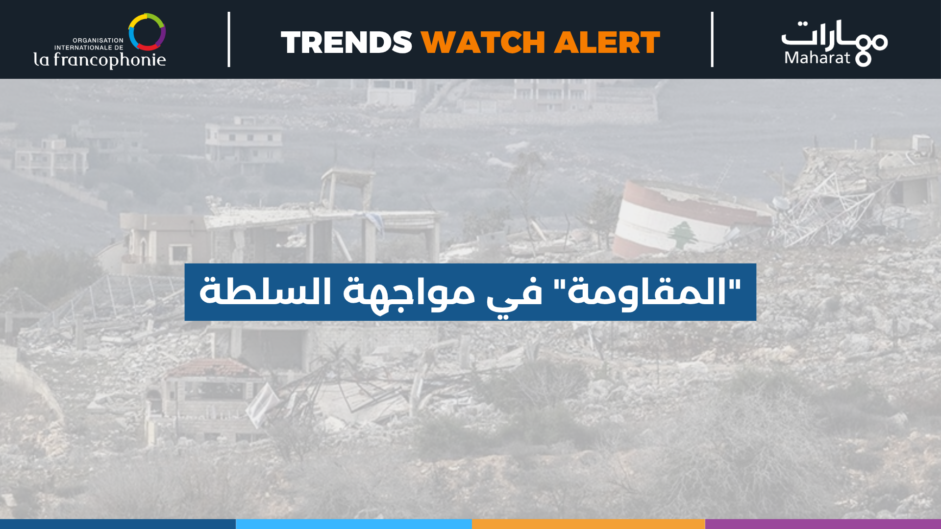 Trends Watch Alert 9 Cover