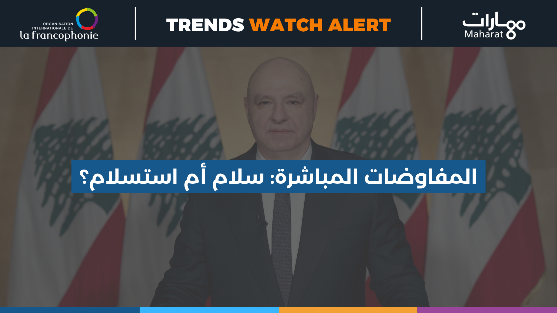 Trends Watch Alert 10 Cover