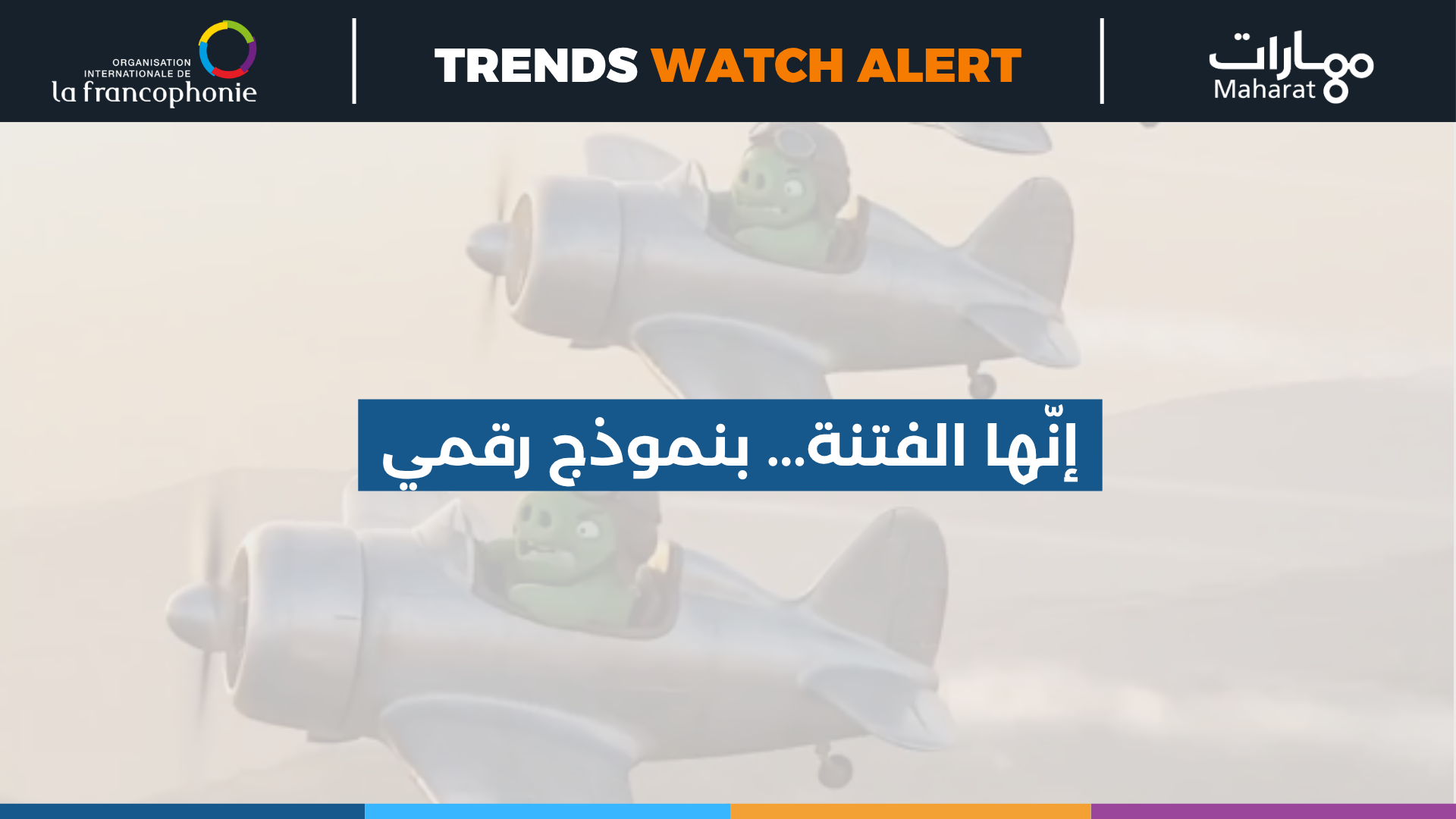 Trends Watch Alert 14 Cover