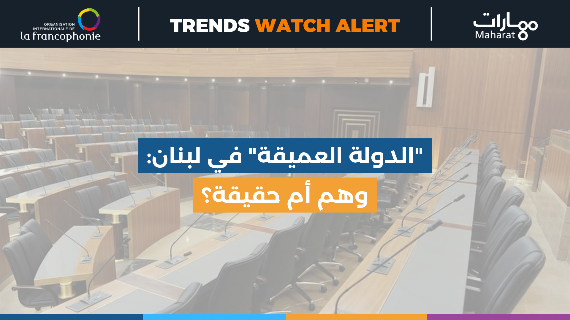 Trends Watch Alert 15 Cover