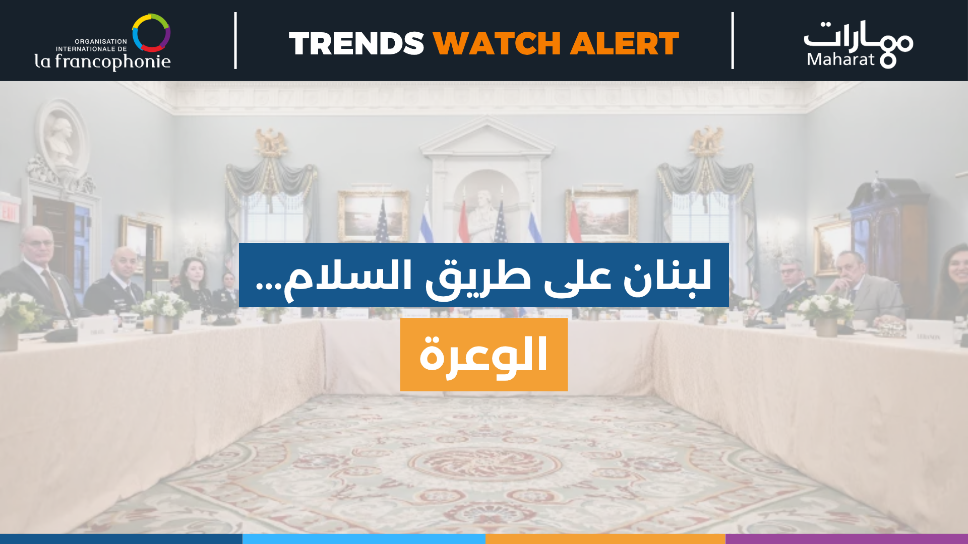 Trends Watch Alert 20 Cover